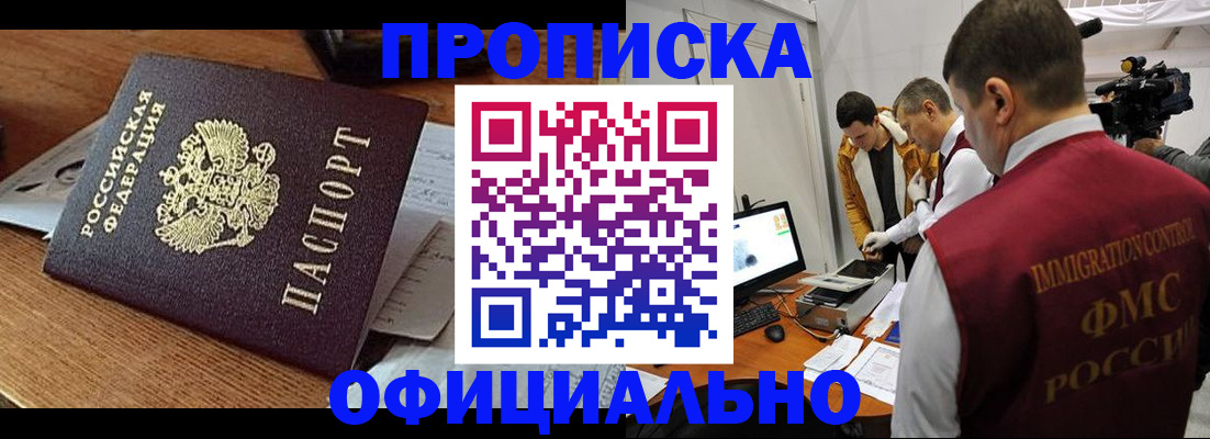 прописка иностранных граждан в Окуловке