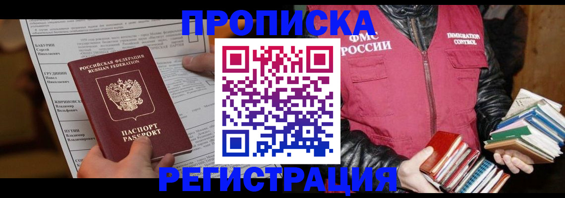 временная регистрация гарантия в Окуловке