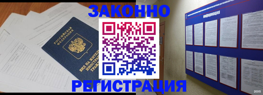 прописка паспорт в Окуловке