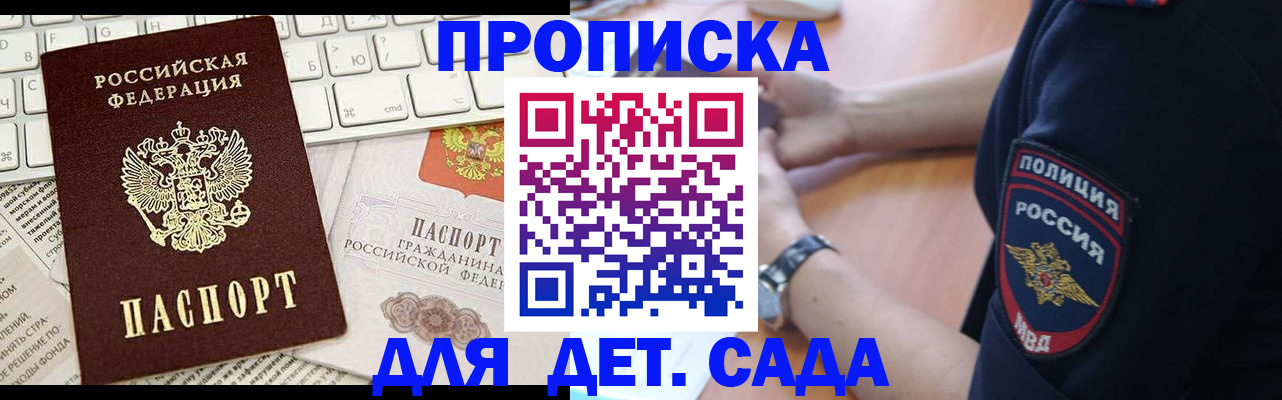 регистрация для школы в Окуловке