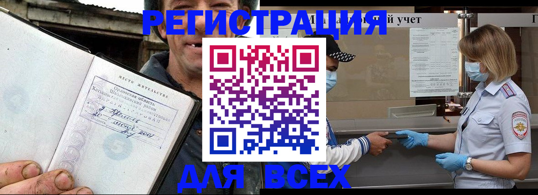 купить прописку в Окуловке