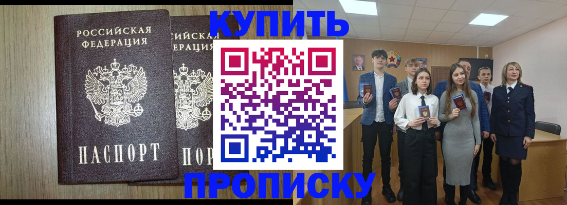 временная регистрация надежно в Окуловке