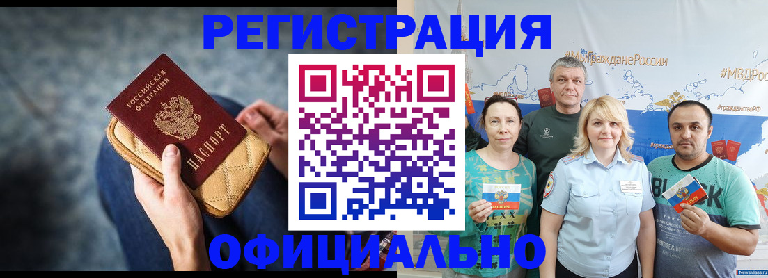 прописка гарантия в Окуловке